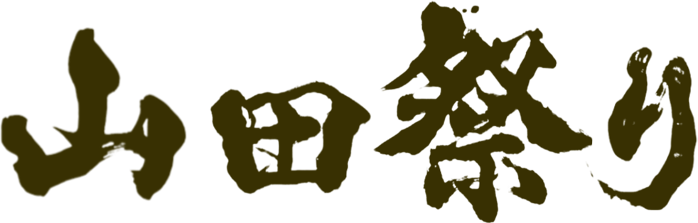 Yamada Festival Official Website